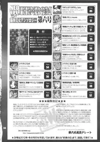 (C82) [nWa (Various)] NEO-QUEENDOM Vol. 6