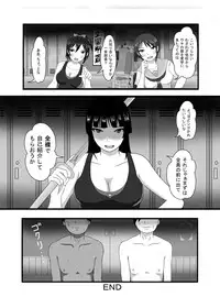 [Dokusai Switch] Shoubu ni Maketara Kaipan Bosshuu! [Digital]