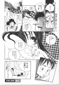 Comic MegaPlus Vol 13 [2004-11]