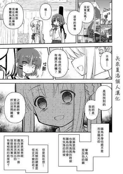 Mitekurahyai! | 快來康康!