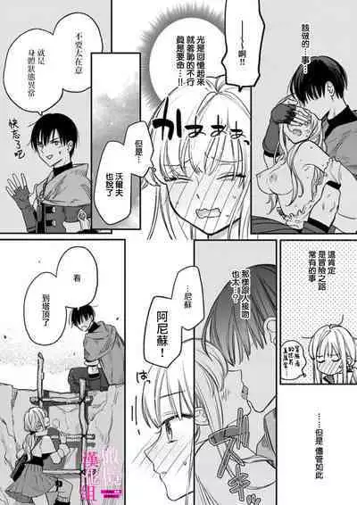 [ENVY] Zettai Ikasareru Ero Trap Dungeon ~Kokou no Kenshi-sama to Watashi no Boukenki~01-06 | 色情陷阱的地下城绝对会让你高潮的～高傲的剑士与我的冒险记～01-06 [Chinese] [橄榄汉化组]