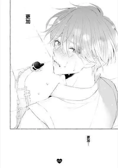 [Ando Romeda]Amaenboto Rabusongu｜撒娇鬼与情歌[Chinese] [看海汉化组] [Digital]