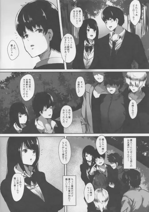 Gomenne Masato-kun... Watashi, DQN na Senpai no Seidorei ni Modorimasu