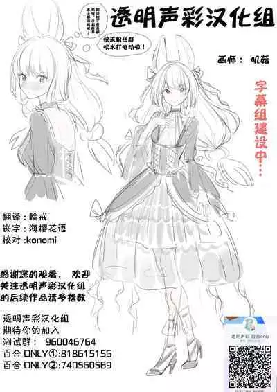 Kivotos ni Otoko ga Zenzen Inai nara Mobu Doushi de Yuri Koui ni Fukeru Koto ga Atte mo Shikatanai yo ne. | 由于基沃托斯完全没有男孩子大家只好沉迷百合爱