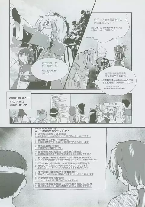 東方絢櫻祭2場刊