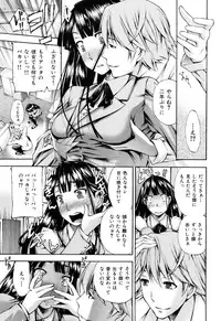 [Nakata Modem] Mousou Channel