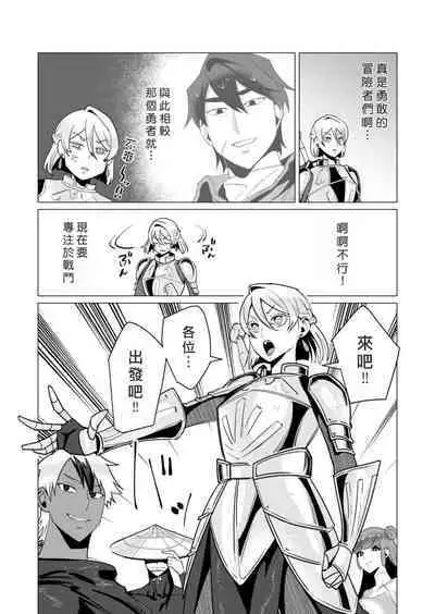 Yuusha-sama wa Houshuu ni Hitozuma o Gokibou desu 3