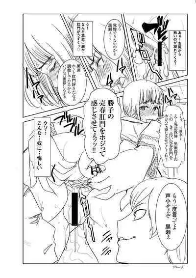 Unsweet Kurose Katsuko Plus Bangai 2 Kayoubi no Seito