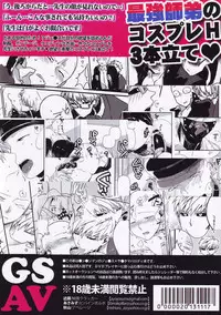 (Asamizu) GS AV (One Punch Man)