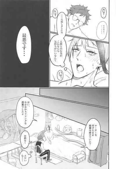 Moray's Dangeros Game