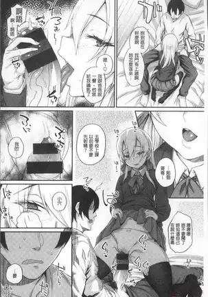 Himitsu no dekoreisyon