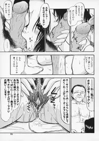 [Deep Purple '72] Ryoujoku no Kioku (Memory of Rape)