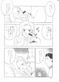 [Okachimentaiko] To 22 (Sakura Taisen)