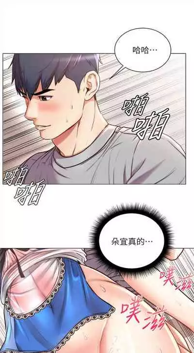 [北鼻 & 逃兵] 超市的漂亮姐姐 1-69 官方中文（連載中）