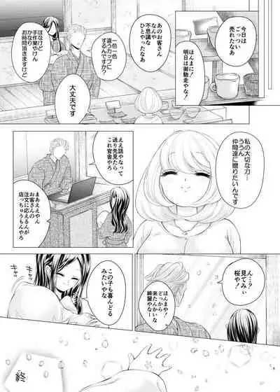 理想の対価