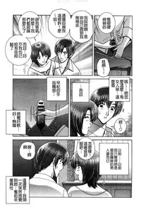 [Gun Ryuusei] Kounai Inkou no Susume | 校內淫行的推薦品 [Chinese]