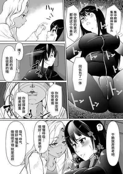 Sennyuu Sousakan Karen Zecchou no Anji