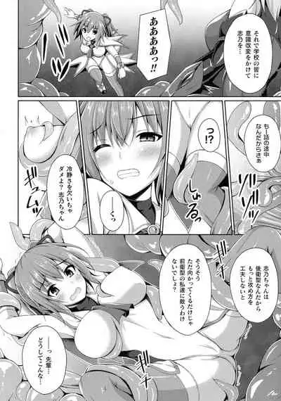 Daraku no Temptation - Fallen Tempation