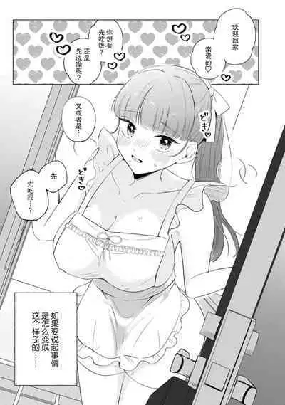 [Ma yo] hentai keiyaku shimasen ka? Ikemen shashin-ka to hajimeru etchina kankei | 来签订变态契约？和帅哥摄影师开始色色关系 1-4 [Chinese] [莉赛特汉化组]