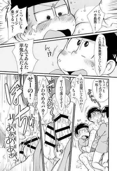 (Kahou wa Nete Matsu SPARK2017) [MatsuCha. (Maccha)] Mahou no Onaho to Yousei-san to Pakakara Soushuuhen! (Osomatsu-san)