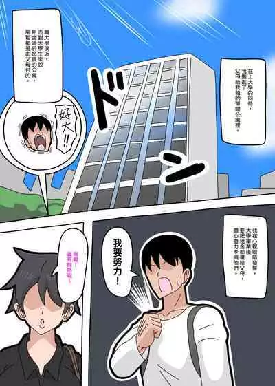 Tsuyoki na Hitozuma | 強勢人妻