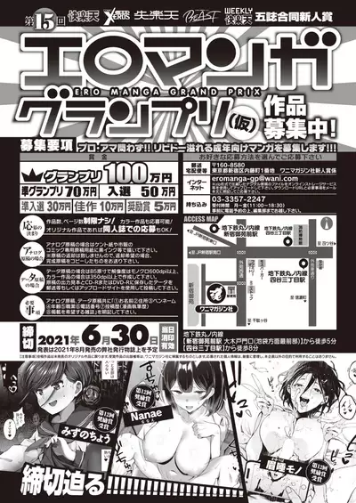 COMIC Shitsurakuten 2021-07