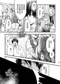 [BOX (Tsukumo Gou)] Me o Tojite Yume o Miru | 且将目瞑还入梦 [Chinese] [黑夜汉化组] [Digital]