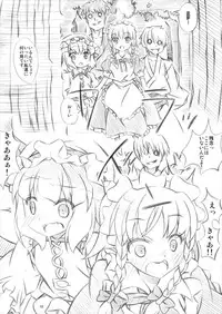 [RPG Company 2 (Ootomo Yuuki)] Touhou Megami Choukyouroku vol. 5 (Touhou Project) [Digital]