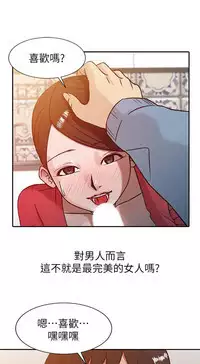 馴服小姨子【韩国】1-12【中文】