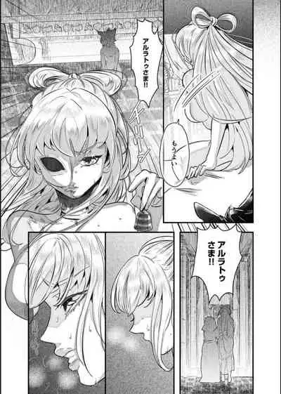 [Noki Kuzuri] Choukyou Hime no Koi ～Juujin Dorei wa Otome wo Kurau～ [Digital]