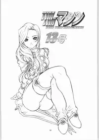 [TIMTIM MACHINE (Kazuma G-Version)] TIMTIM MACHINE Rebuild 1 (Martian Successor Nadesico)