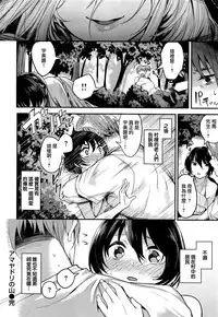[Akagi Asahito] Amayadori no Yama (COMIC Kairakuten BEAST 2016-08) [Chinese] [無邪気漢化組]