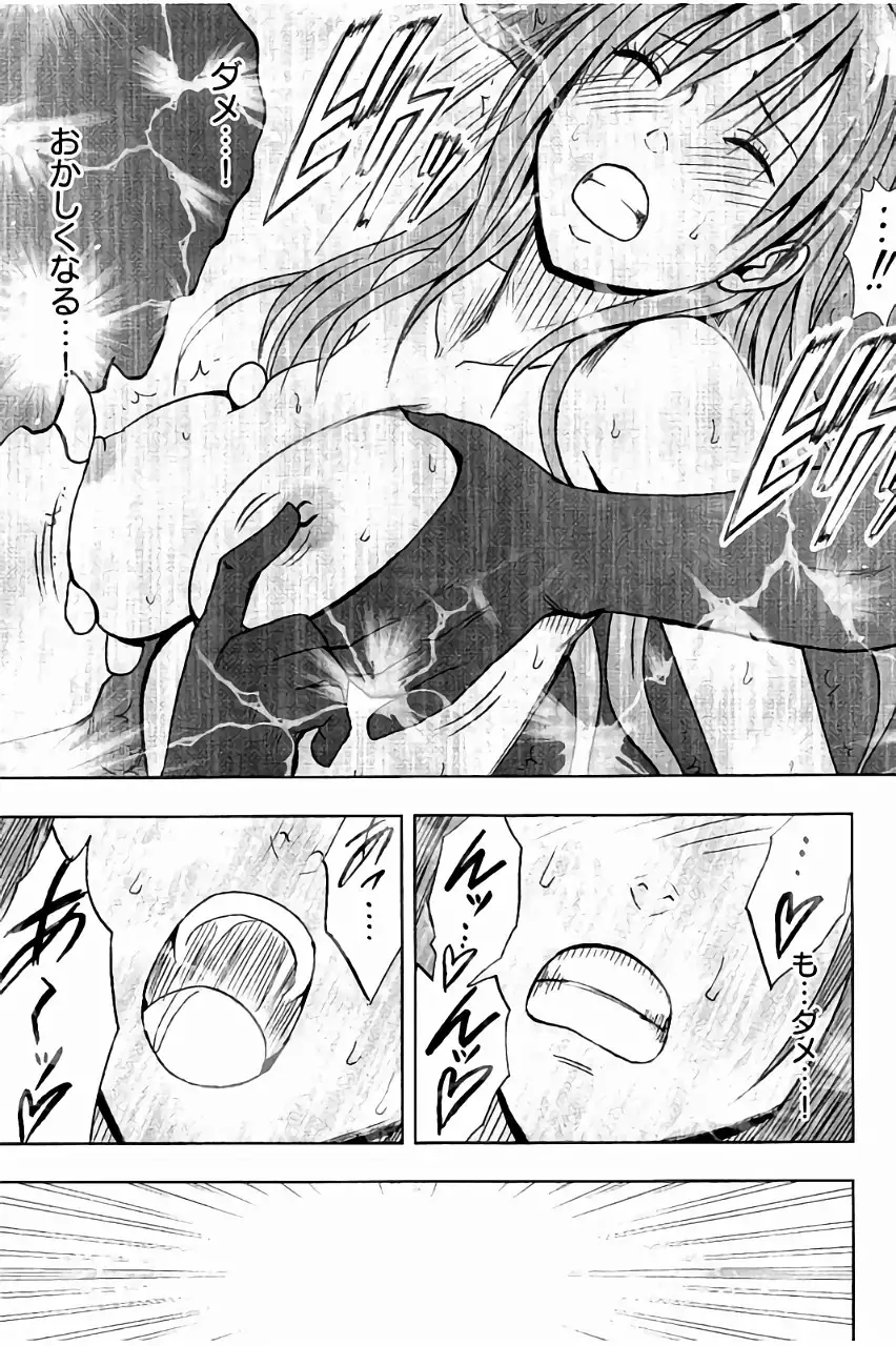 JK Kyousei Sousa ~Sumaho de Choukikan Moteasobareta Fuuki Iinchou~