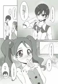 (SHT2017 Haru) [Chinpudo (Marui)] Nama Chocolat Whip (Kirakira PreCure a la Mode)