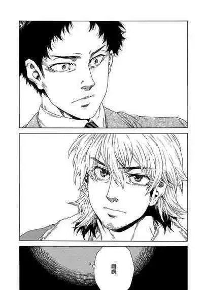 Boku ga Kimi o Korosu made | 直到将你杀死 Ch. 1-10