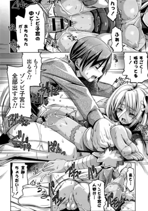 子宮の扉をこじ開けて