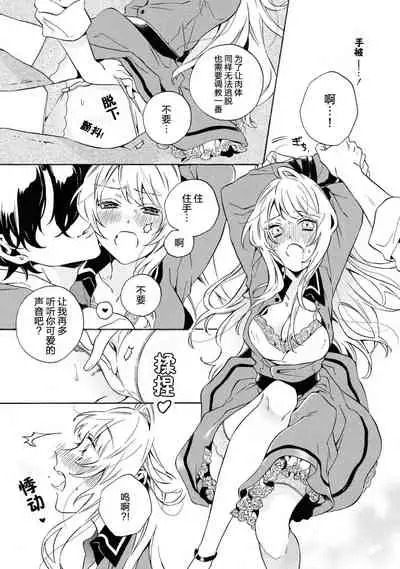 mō jiki otome gēmu no hajimaru kisetsudesuga, mobu no watashi mo taihendesu | 正值乙女游戏开始的季节、我这个路人也很辛苦啊