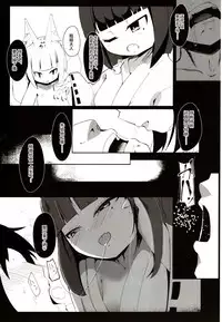 (COMIC1☆14) [Manpuchi (Nekodel)] Souko Shinbatsu [Chinese] [萝莉援助汉化组]