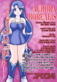 (SC25) [Studio Kyawn (Murakami Masaki)] AURORA BOREALIS (Mermaid Melody Pichi Pichi Pitch) [English]