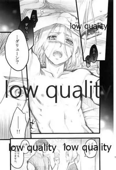 Tsuki no You ni Hoshi no You ni Daryun x Arslan Sairokushuu