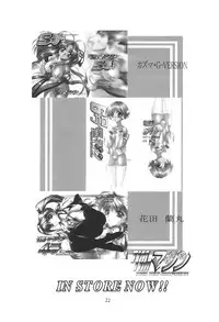 [TIMTIM MACHINE (Kazuma G-Version)] TIMTIM MACHINE CUSTOM 01 (Onegai Teacher) [English] [Kusanyagi]