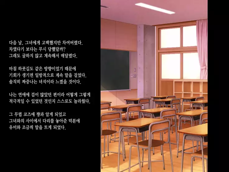 Aru Hi, Net de Mitsuketa no wa ●● Hamedori sareta Kanojo no Douga Datta ch. 3-4