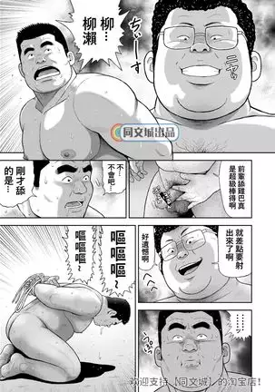 Kunoyu Juurokuhatsume Dorei Senkoku