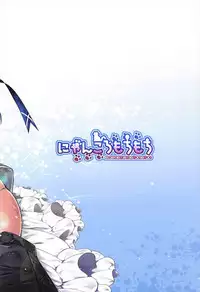 (C93) [Nyankoromochimochi (Kotoba Ai)] Urakaze Onee-chan no Kishuu Sakusen (Kantai Collection -KanColle-)