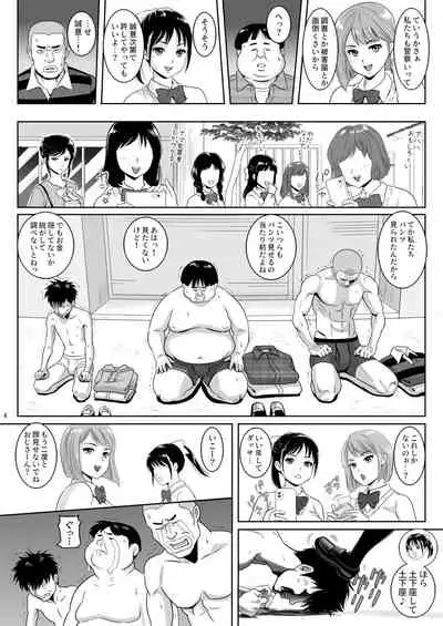 [S-Soft] Onna-Yu Ticket ~ Moshi Onna-Yu de Jiyuu ni Kon-Yoku Dekitara !?