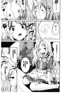 [Marneko] Onnanoko Supple ~Seitenkan Shite Hoken no Jugyou~ | 女孩子補給品 性轉換之後保健的授業 [Chinese]