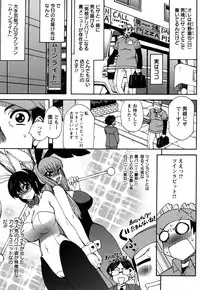 [Dokokano Aitsu] Oshiruko