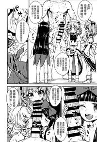 (C93) [110-GROOVE (Itou Yuuji)] Sanyousei to Obenkyoukai (Touhou Project) [Chinese] [迷途竹林汉化]