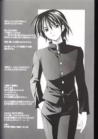 (CR37) [PLUM (Kanna)] Abareneko no Shitsukekata (ToHeart2)