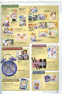 [August] Princess Holiday Visual FanBook